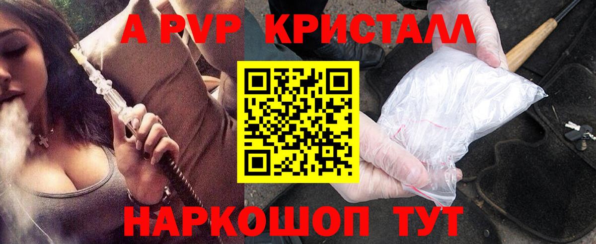 Курчалой  А ПВП Соль  Вход с VPN  А ПВП мука 