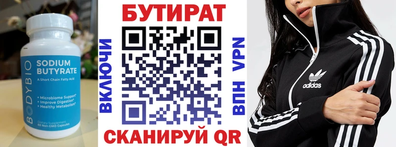гидра онион  Курчалой  Бутират бутик 