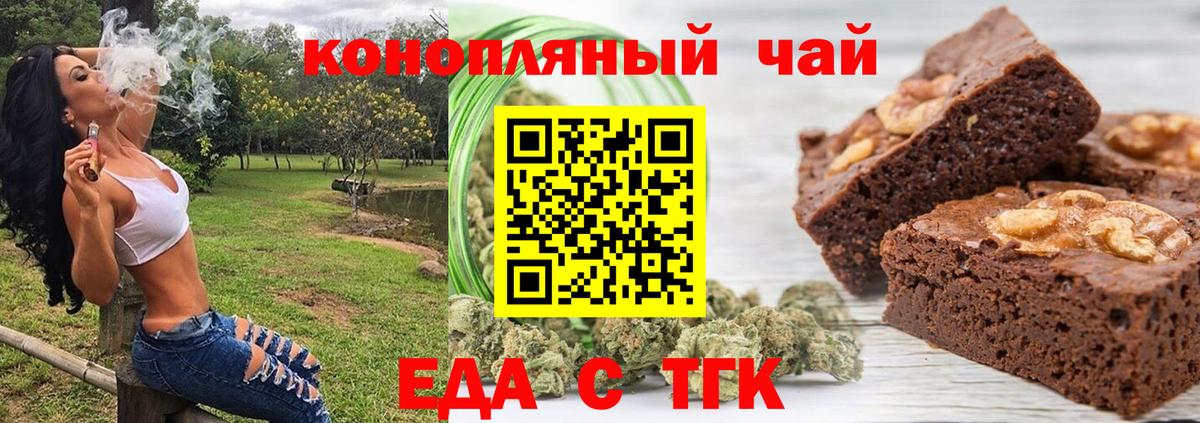 Печенье с ТГК конопля Курчалой