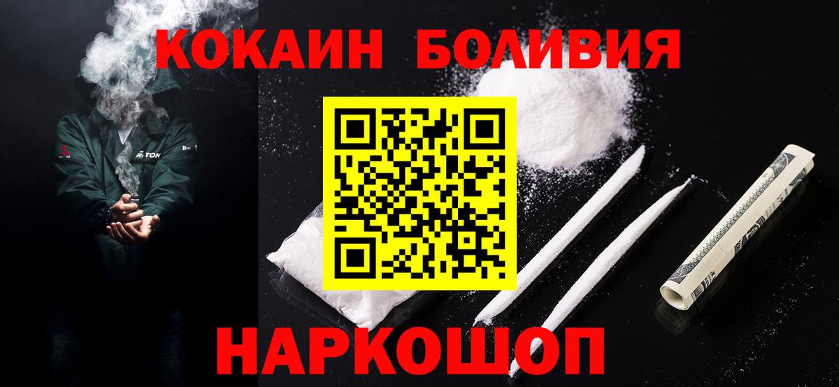 Кокаин Колумбийский  Вход с VPN  Кокаин 97%  КОКАИН  Курчалой 
