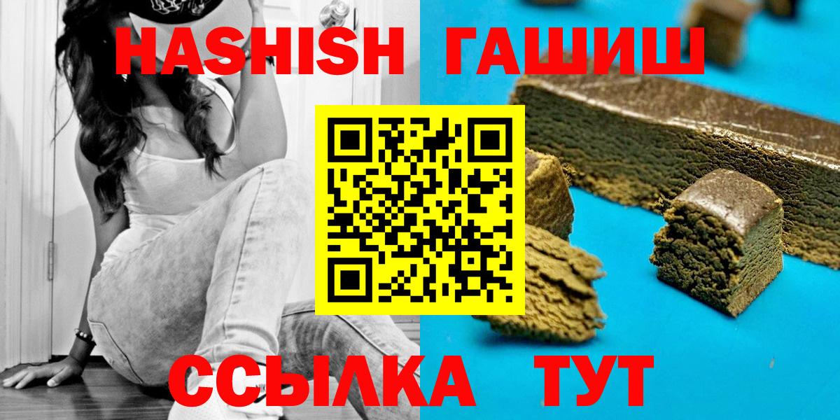 ГАШИШ Premium Курчалой