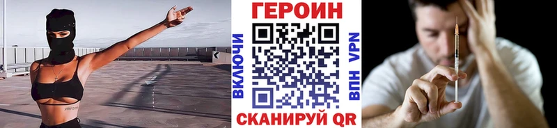 Героин хмурый Курчалой