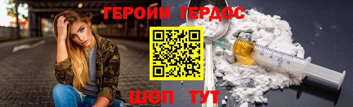Курчалой  Героин хмурый  Вход с VPN 