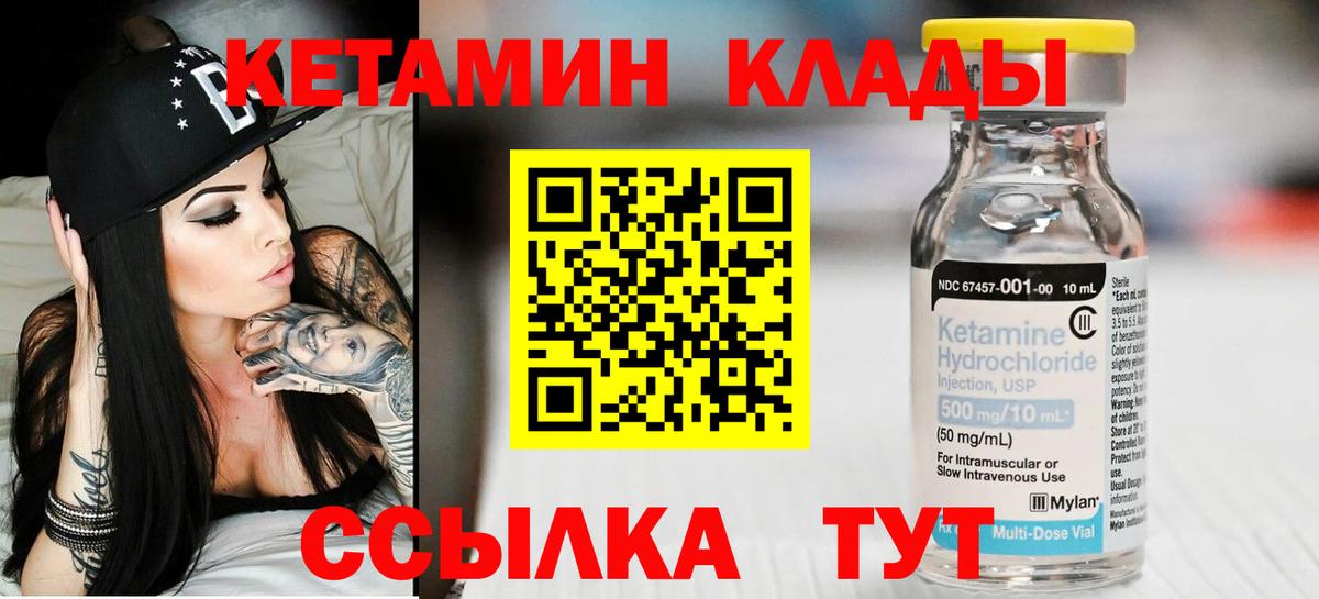 Кетамин ketamine Курчалой