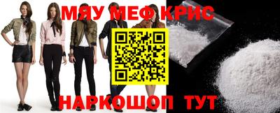 мефедрон Гусев