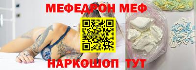 мефедрон Гусев