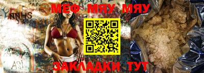меф Гусь-Хрустальный