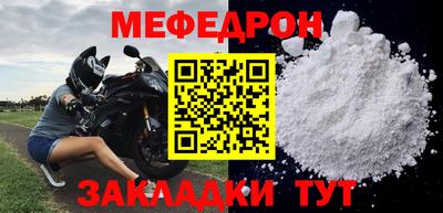 меф Гусь-Хрустальный