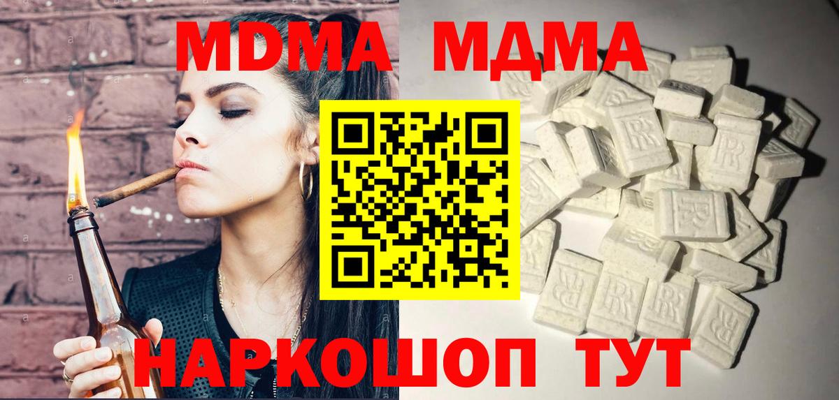 MDMA кристаллы Курчалой