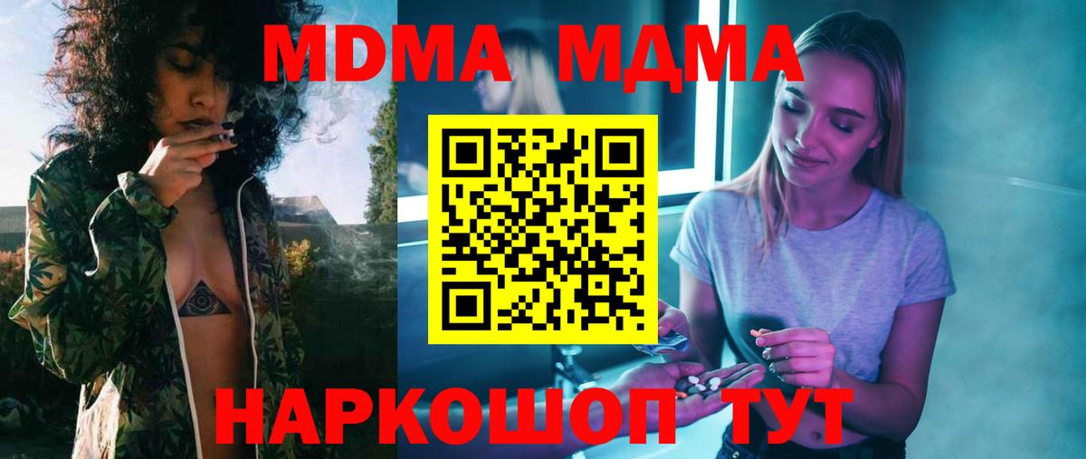 MDMA молли  Вход с VPN  МДМА молли  МДМА  Курчалой 