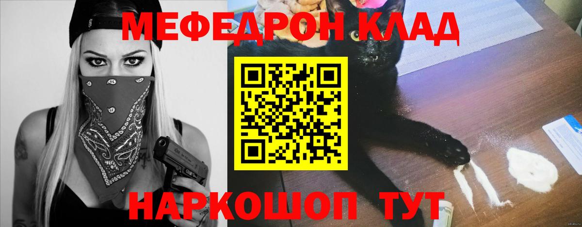 Меф мука  Мефедрон  Вход с VPN  Курчалой  Мефедрон mephedrone 