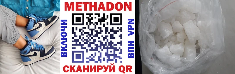 МЕТАДОН мёд  купить наркотик  darknet телеграм  Курчалой 