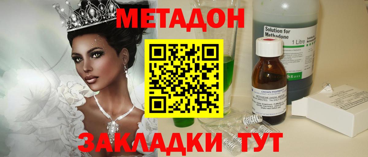 МЕТАДОН кристалл  Вход с VPN  MEGA как зайти  Курчалой 