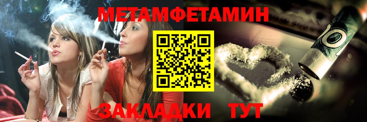 Метамфетамин мет Курчалой