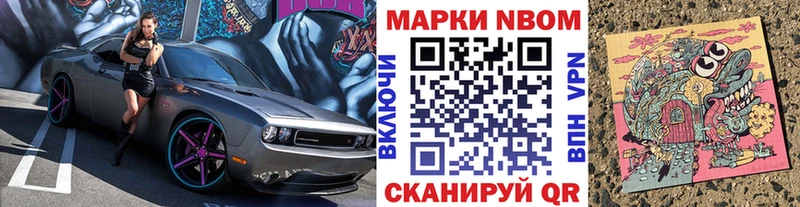 Наркотические марки 1500мкг  Курчалой 