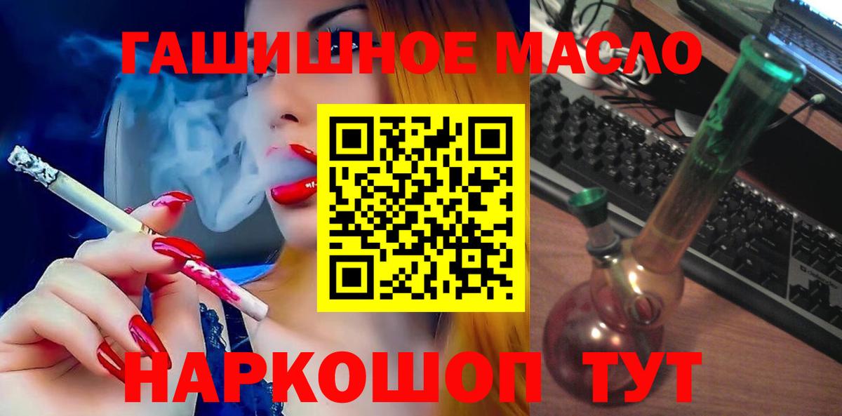 Дистиллят ТГК гашишное масло Курчалой