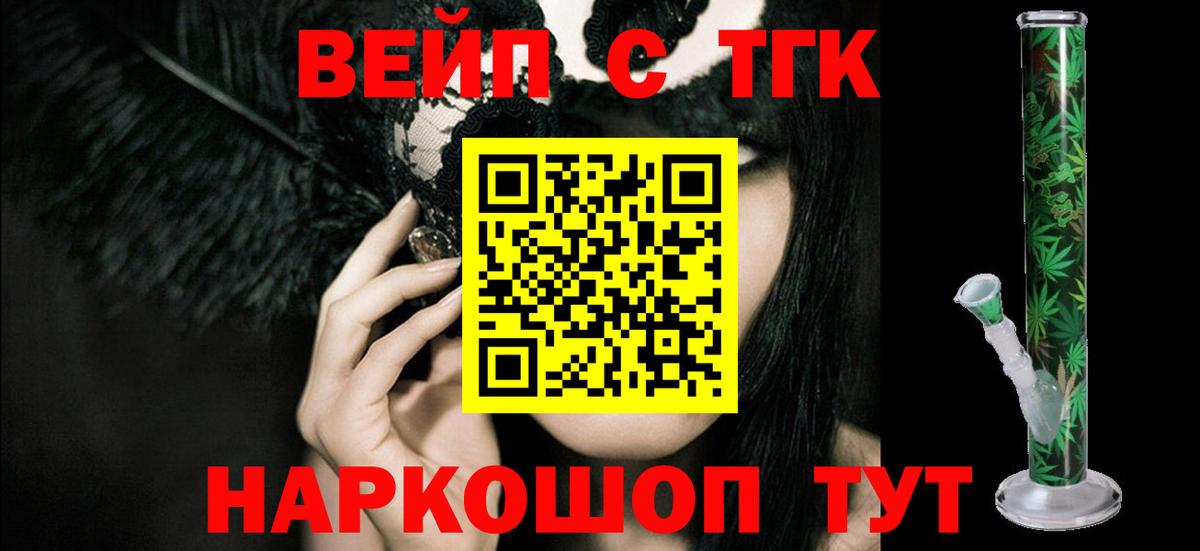 ТГК вейп с тгк  как найти закладки  Курчалой  Дистиллят ТГК жижа  Вход с VPN 