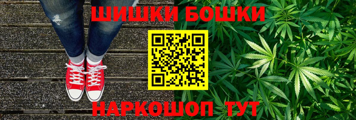 Курчалой  МАРИХУАНА SATIVA & INDICA  Вход с VPN  Бошки Шишки AK-47 