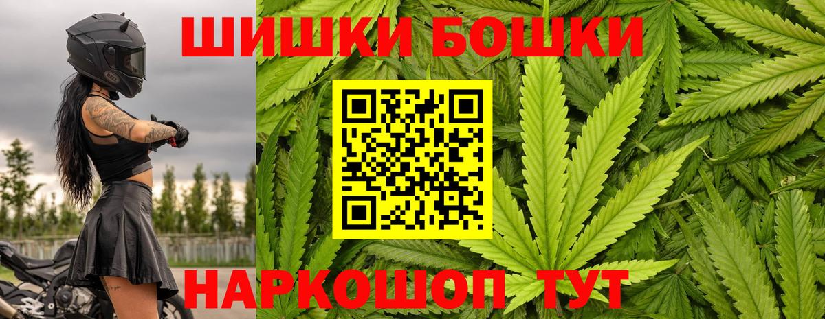 Марихуана Bruce Banner Курчалой